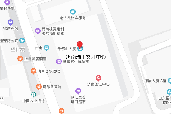 济南瑞士签证中心地址