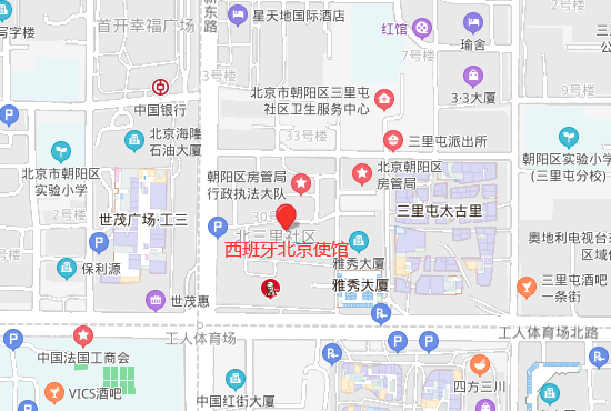 西班牙北京使馆