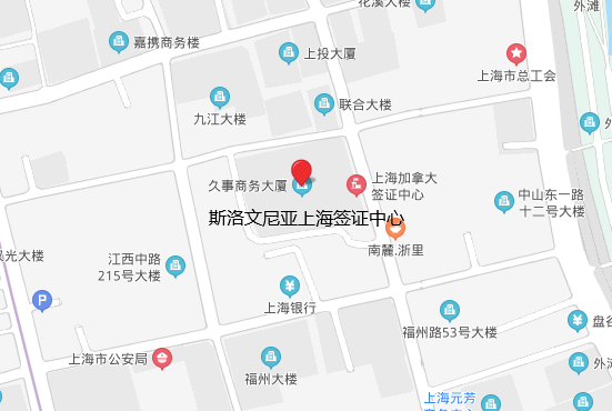 斯洛文尼亚上海签证中心地址