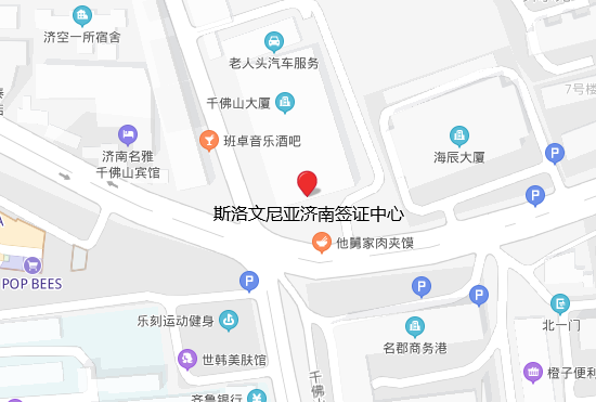 斯洛文尼亚济南签证中心地址