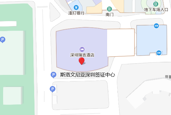 斯洛文尼亚深圳签证中心地址