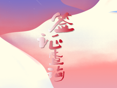 拉脱维亚签证类型