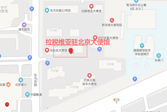 拉脱维亚驻北京大使馆 拉脱维亚驻北京大使馆