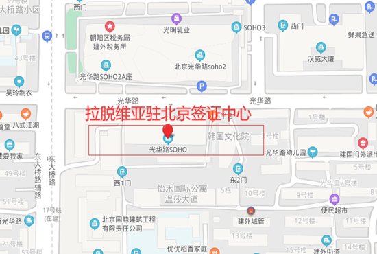 拉脱维亚驻北京签证中心 拉脱维亚驻北京签证中心