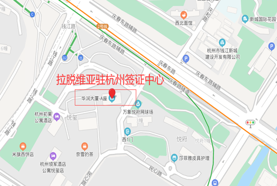 拉脱维亚驻杭州签证中心