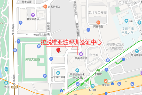 拉脱维亚驻深圳签证中心