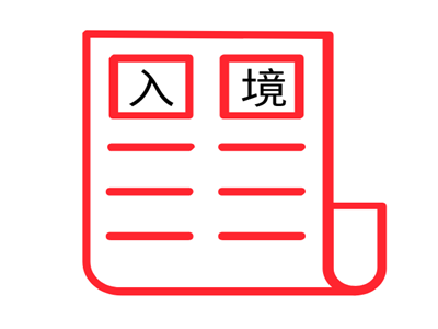 列支敦士登入境须知