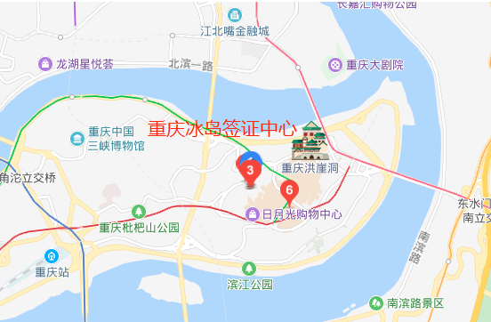 重庆冰岛签证中心