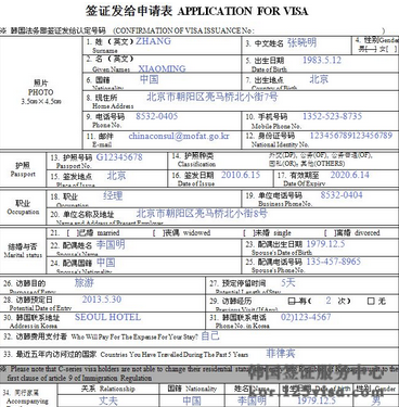 签证发给认证书 签证发给认证书申请表样本
