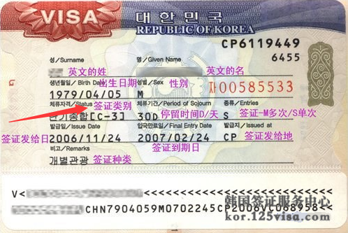 探亲签证、商务签证及旅游签证的区别 签证区别样图