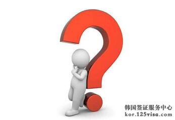 签证有效期和停留期区别 签证有效期和停留期区别