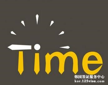 韩国旅游签证有效期是多长时间? 韩国旅游签证有效期是多长时间?