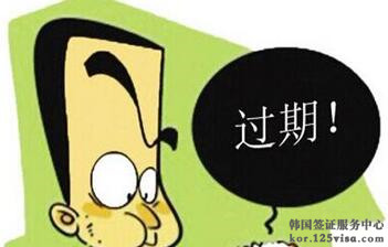 护照过期了怎么办? 护照过期了怎么办?