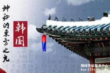 办过朝鲜签证对韩国签证有影响吗? 办过朝鲜签证对韩国签证有影响吗?