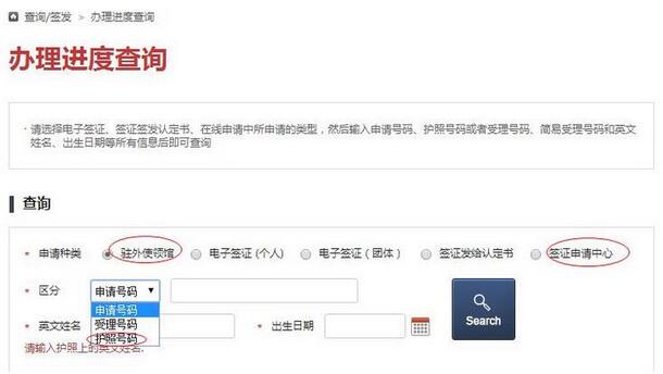 韩国签证进度查询