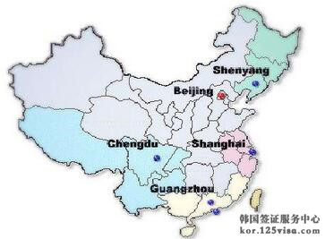 新疆人在哪个领区办理韩国签证? 新疆人在哪个领区办理韩国签证?