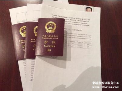 办理柬埔寨旅游签证需要什么材料? 办理柬埔寨旅游签证需要什么材料?