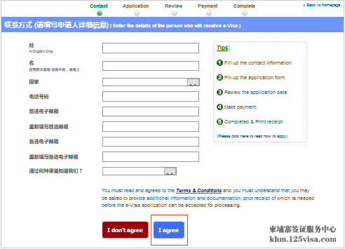填写基本资料 填写基本资料
