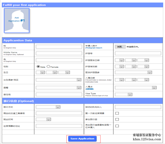 填写详细资料 填写详细资料