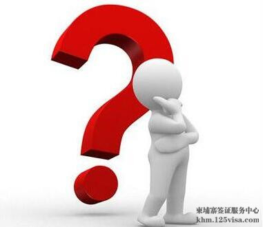 什么是互免签证? 什么是互免签证?