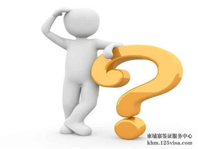 签证如何办理? 签证如何办理?