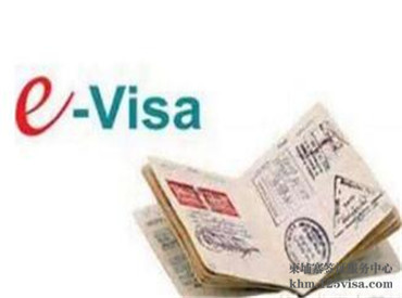 柬埔寨有电子签证吗? 柬埔寨有电子签证吗?