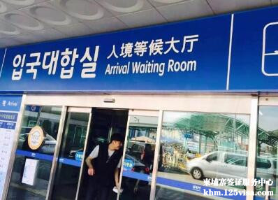 韩国入境条件有哪些? 韩国入境条件有哪些?