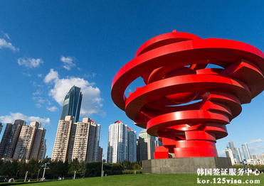 青岛领区如何办理韩国签证? 青岛领区如何办理韩国签证?