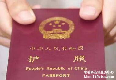 柬埔寨旅游签证可以停留多少天?多久可出签? 柬埔寨旅游签证可以停留多少天?多久可出签?