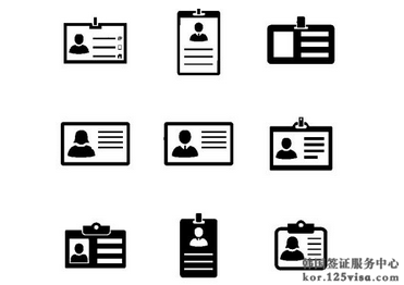 申请韩国签证一定要提供身份证原件吗? 申请韩国签证一定要提供身份证原件吗?