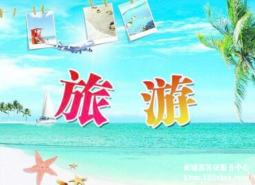 什么是个人旅游签证? 什么是个人旅游签证?