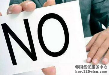 韩国留学签证被拒签怎么补救? 韩国留学签证被拒签怎么补救?