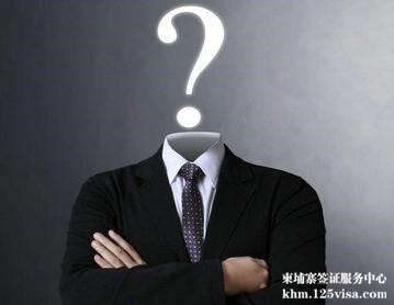 自己可以申请柬埔寨签证吗? 自己可以申请柬埔寨签证吗?