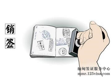 什么是销签? 什么是销签?