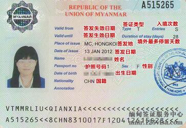 什么是签证? 什么是签证?