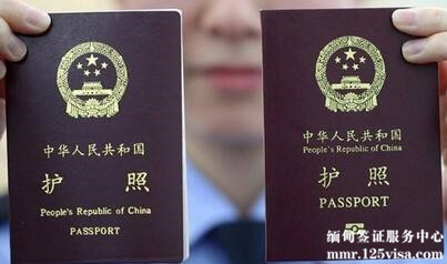 什么是护照? 什么是护照?