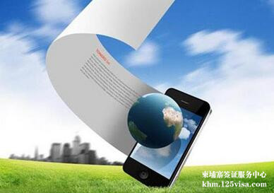 代办柬埔寨签证办理流程是怎样的? 代办柬埔寨签证办理流程是怎样的?