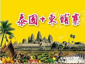 泰国柬埔寨启用统一签证是怎么回事? 泰国柬埔寨启用统一签证是怎么回事?