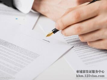 什么是商务签证? 什么是商务签证?