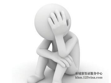 柬埔寨签证上信息有错误怎么办? 柬埔寨签证上信息有错误怎么办?