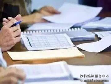 沙特商务签证邀请函要求有哪些? 沙特商务签证邀请函要求有哪些?