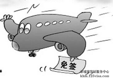 我国游客去柬埔寨可以免签吗? 我国游客去柬埔寨可以免签吗?