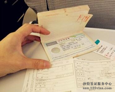 沙特工作签证要求有什么? 沙特工作签证要求有什么?