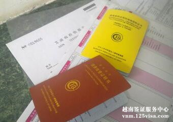 入境越南必须提供健康证吗? 入境越南必须提供健康证吗?