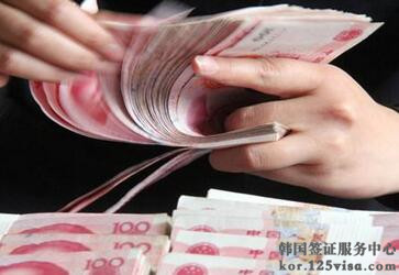 办理韩国旅游签证一定要提供存款证明吗? 办理韩国旅游签证一定要提供存款证明吗?