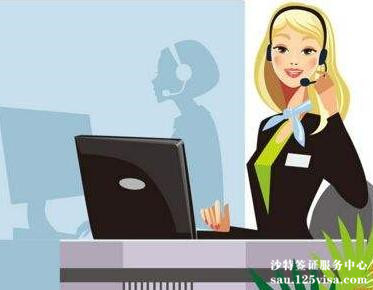 去沙特阿拉伯怎么办理签证? 去沙特阿拉伯怎么办理签证?