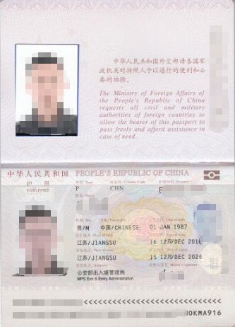 护照扫描件模板 护照扫描件模板