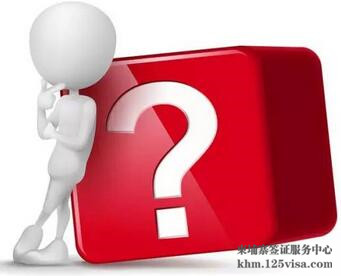 签证被拒后怎么办? 签证被拒后怎么办?