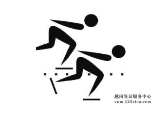 越南签证办理快吗? 越南签证办理快吗?