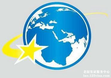 老挝签证可加急办理吗? 老挝签证可加急办理吗?